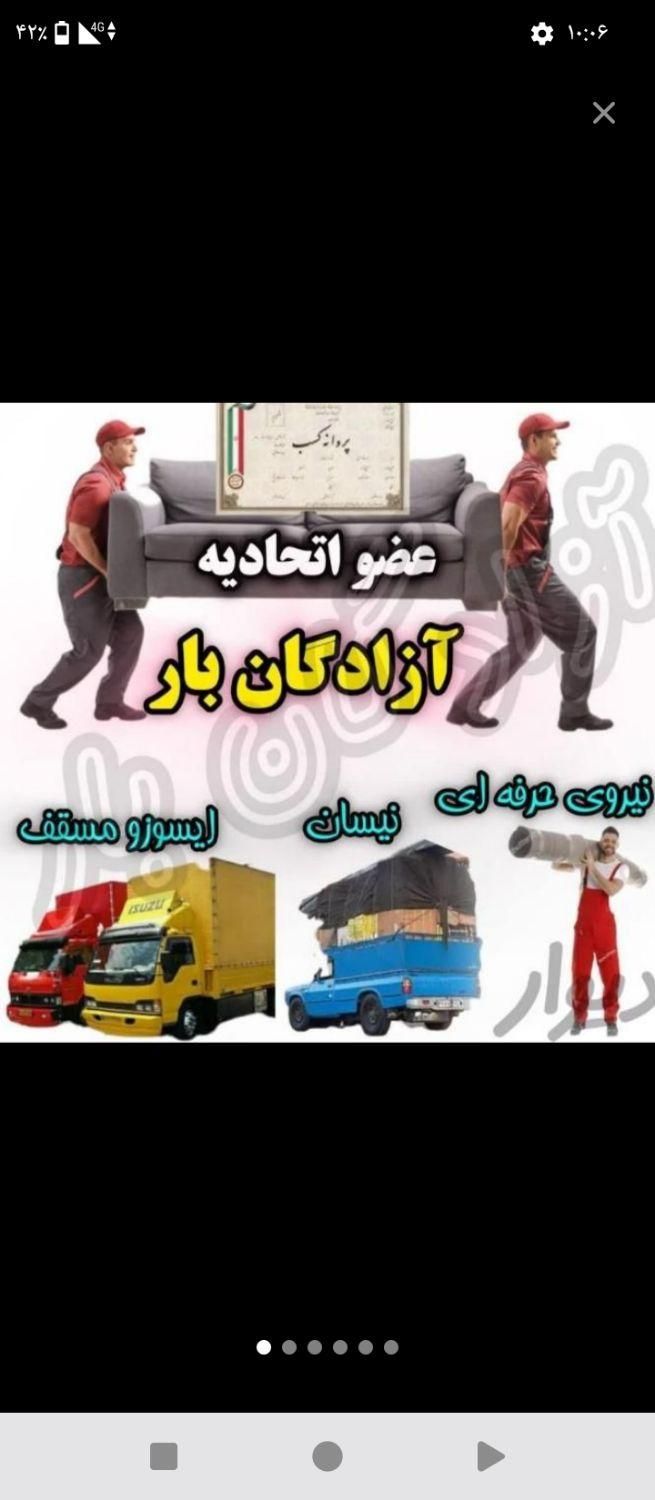 اتوبار باربری گناوه اسبابکشی منزل به صورت تضمینی|خدمات حمل و نقل|بندر گناوه, |دیوار