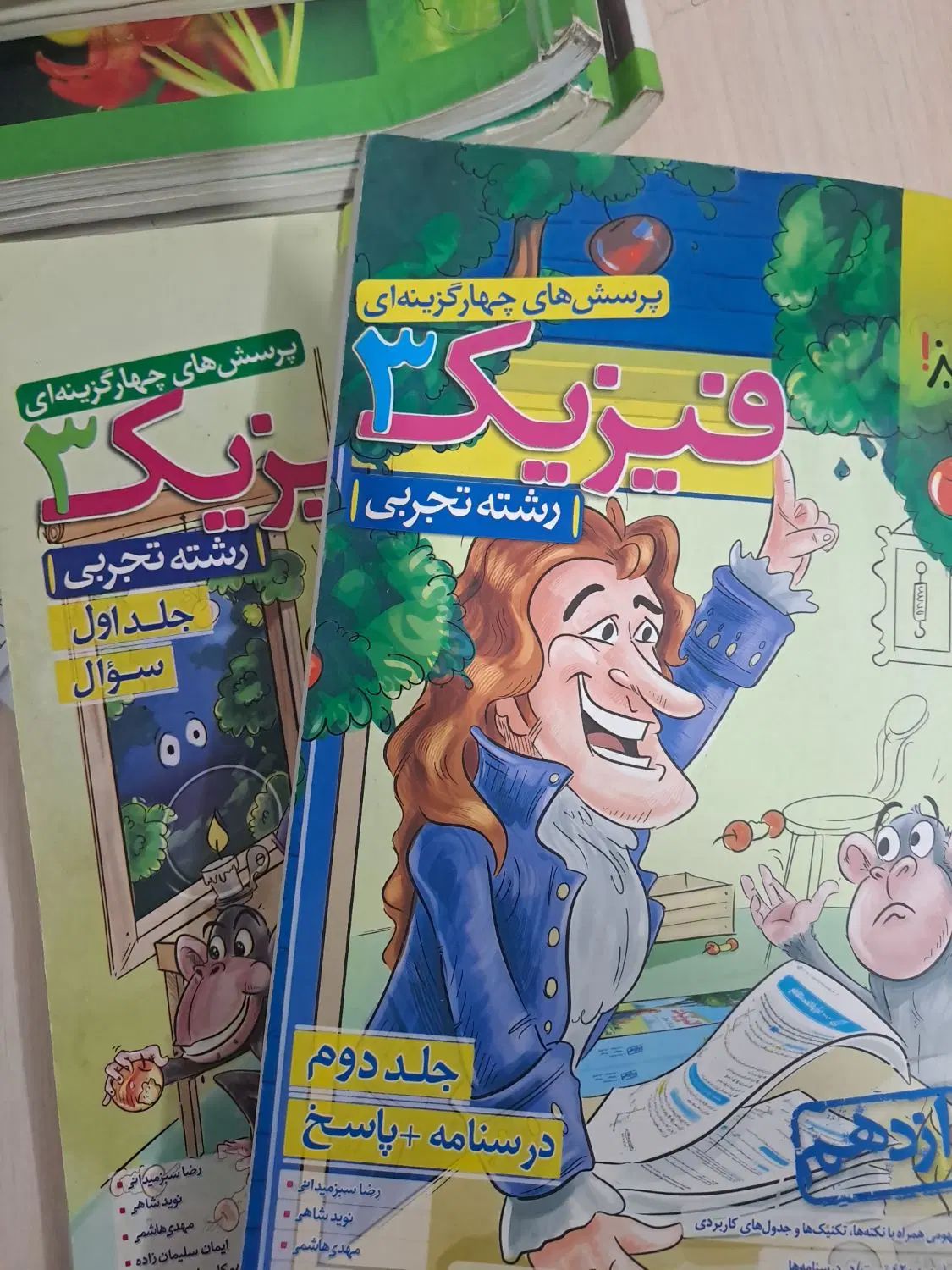 زیست پینوکیو و فیزیک خیلی سبز|کتاب و مجله آموزشی|مشهد, دانش|دیوار