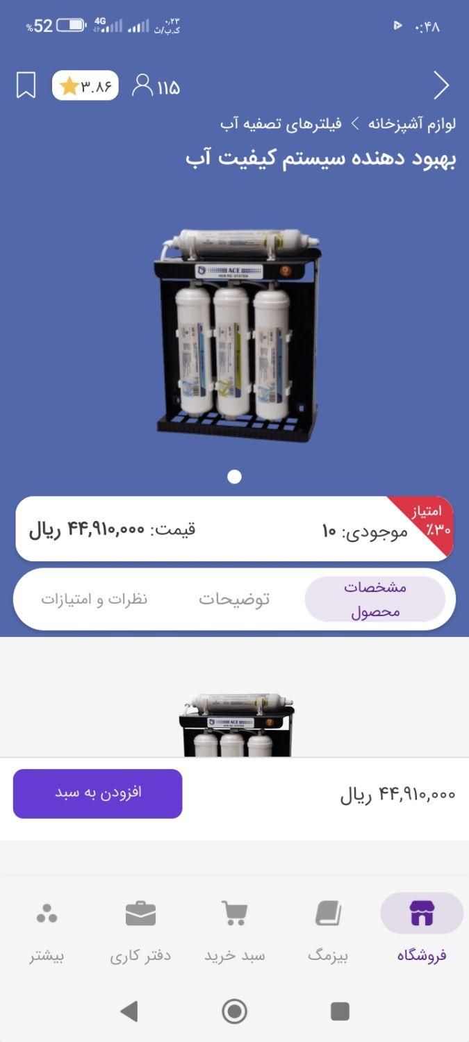 پخش بهبوددهنده تصفیه آب نانو پلاست ،بدون نیاز برق|آب‌سردکن و تصفیه آب|تهران, پاسداران|دیوار