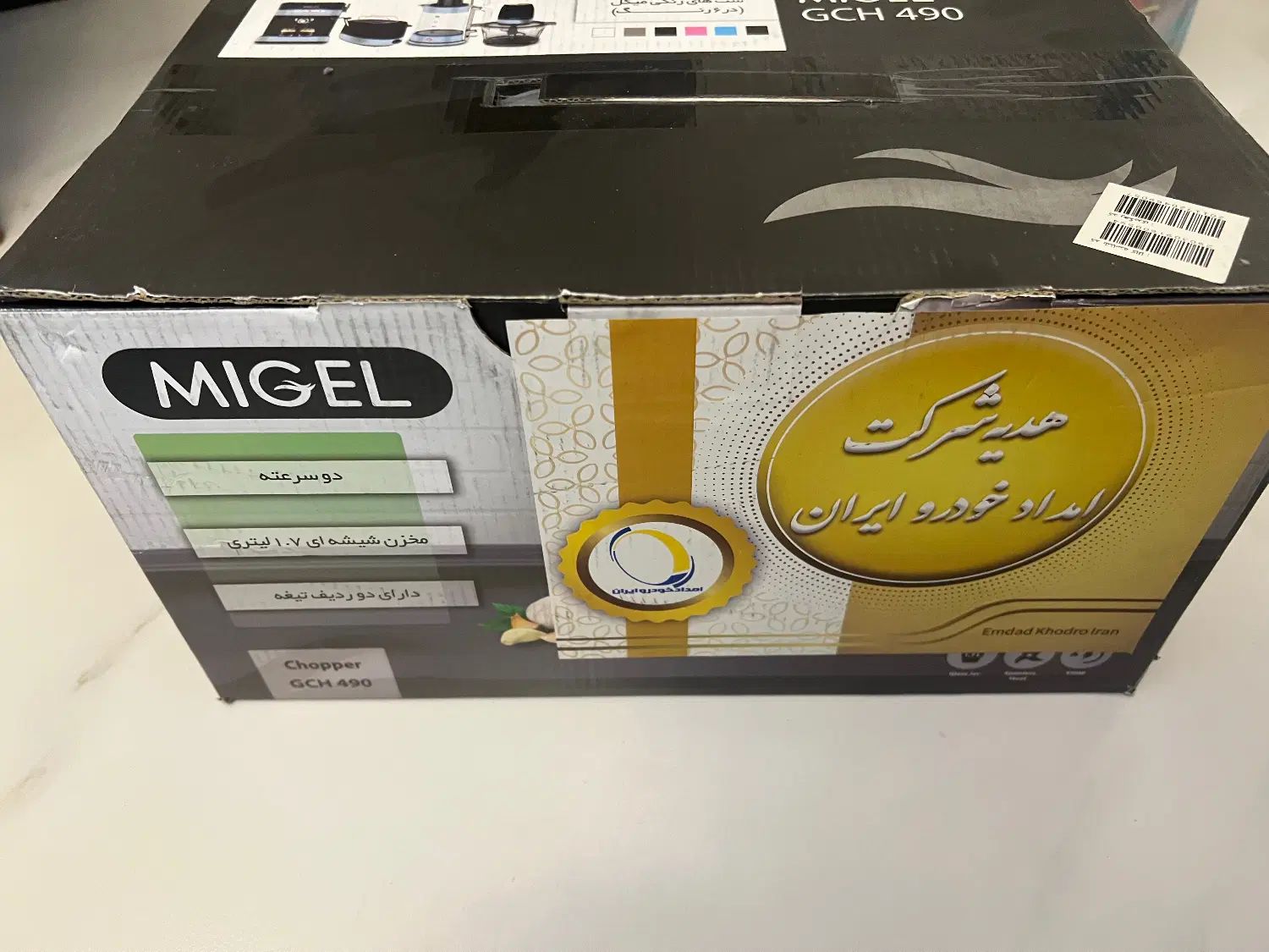خورد کن migel (میگل)۵۵۰ وات|خردکن، آسیاب، غذاساز|تهران, پرواز|دیوار