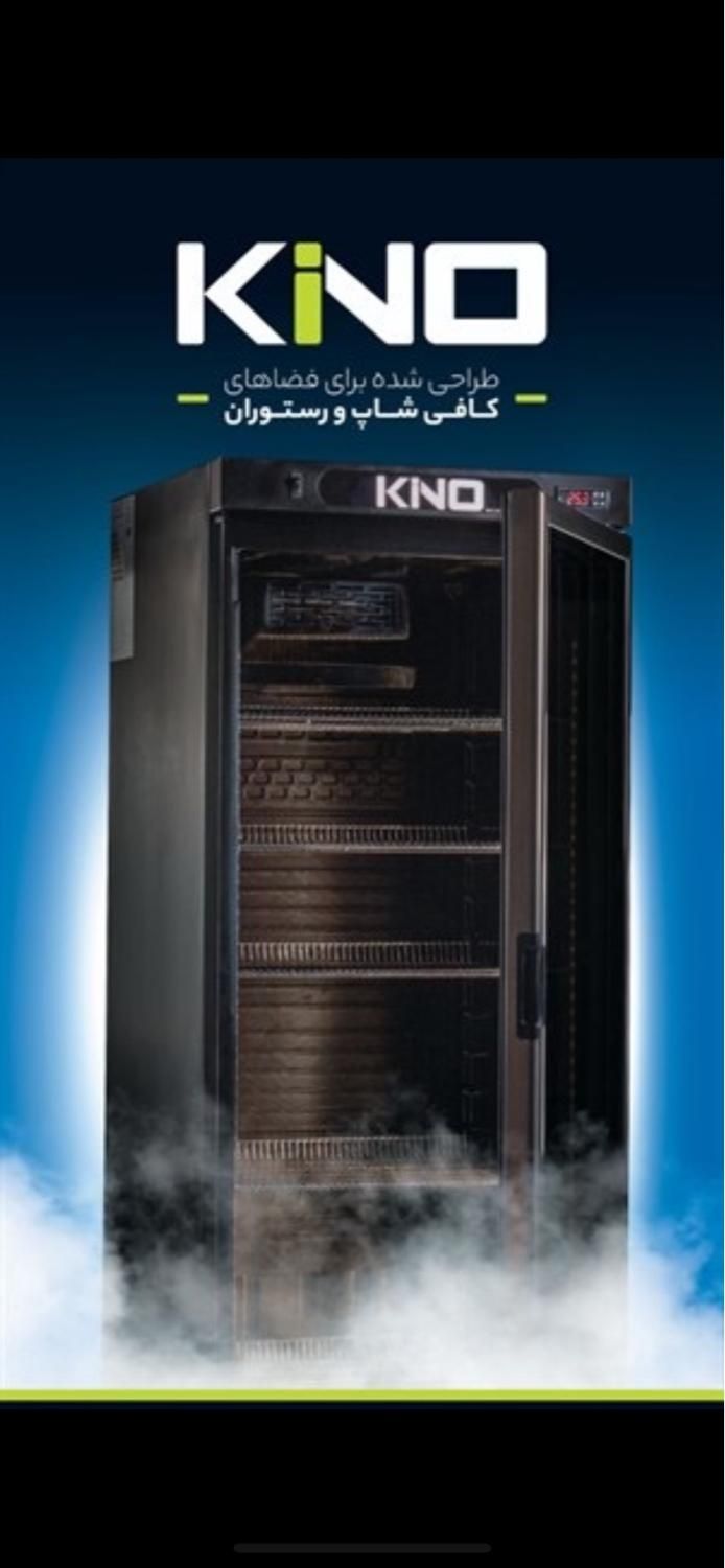 یخچال کینو|فروشگاه و مغازه|یاسوج, |دیوار