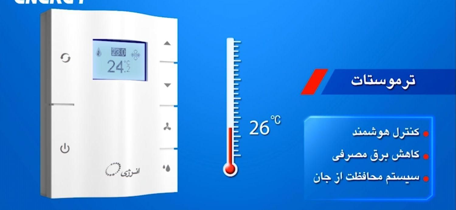 کولر آبی سلولزی ترموستاتیک انرژی مانیتور دار|کولر آبی|اصفهان, شاهد|دیوار