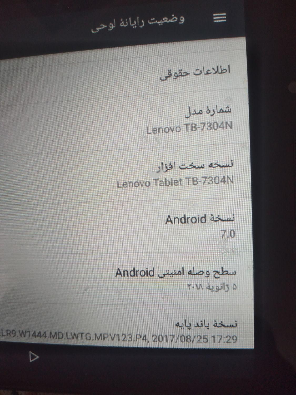 تبلت لنوو|تبلت|تبریز, |دیوار
