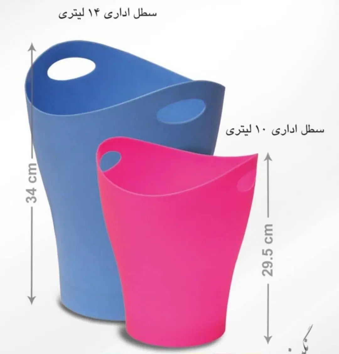 سطل زباله توری و پلاستیکی // زیر پایی متحرک|دفتر کار|تهران, استاد معین|دیوار