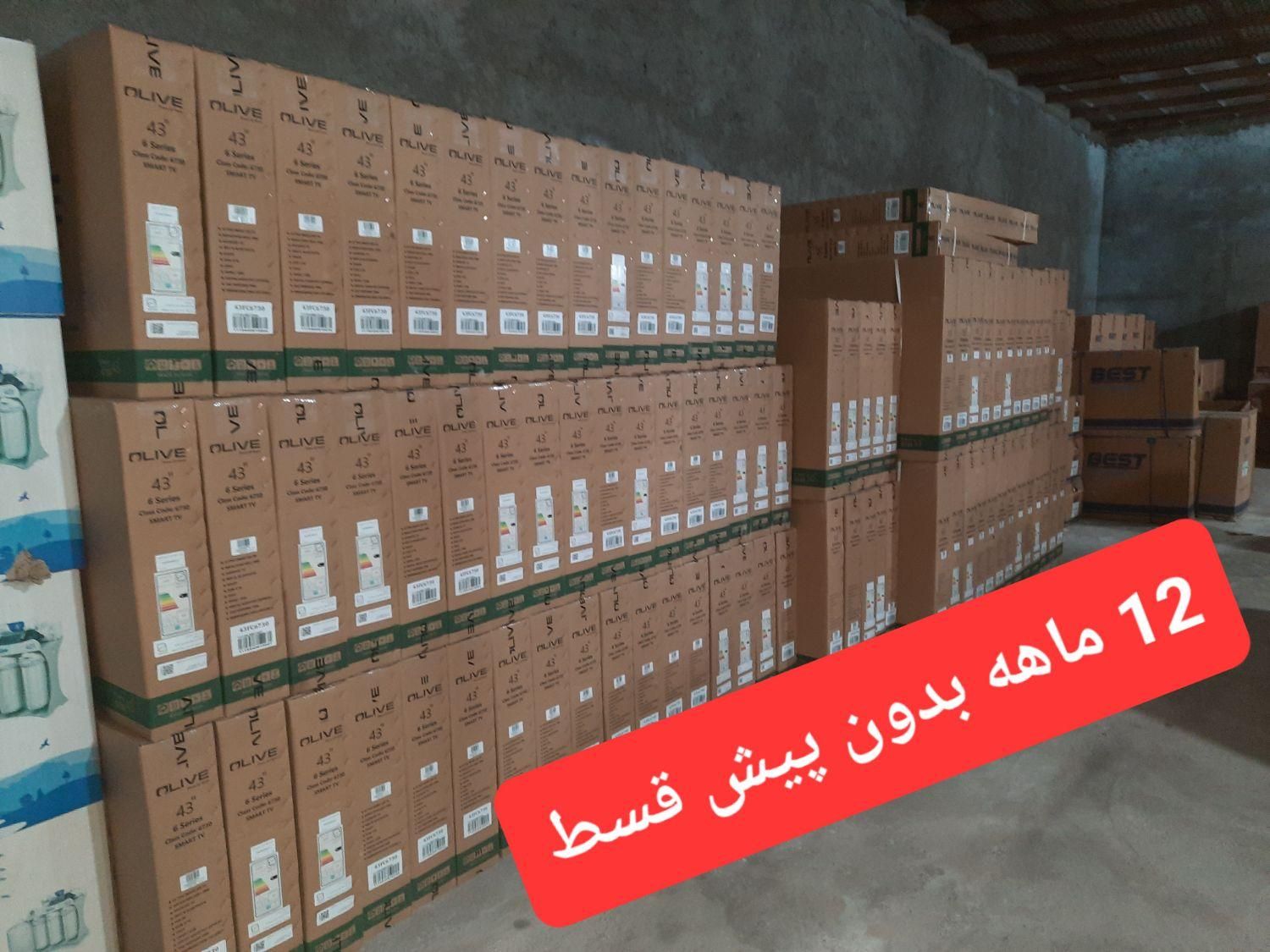 فروش اقساطی تلوزیون ۱۲ماهه بدون پیش پرداخت|تلویزیون و پروژکتور|زابل, |دیوار