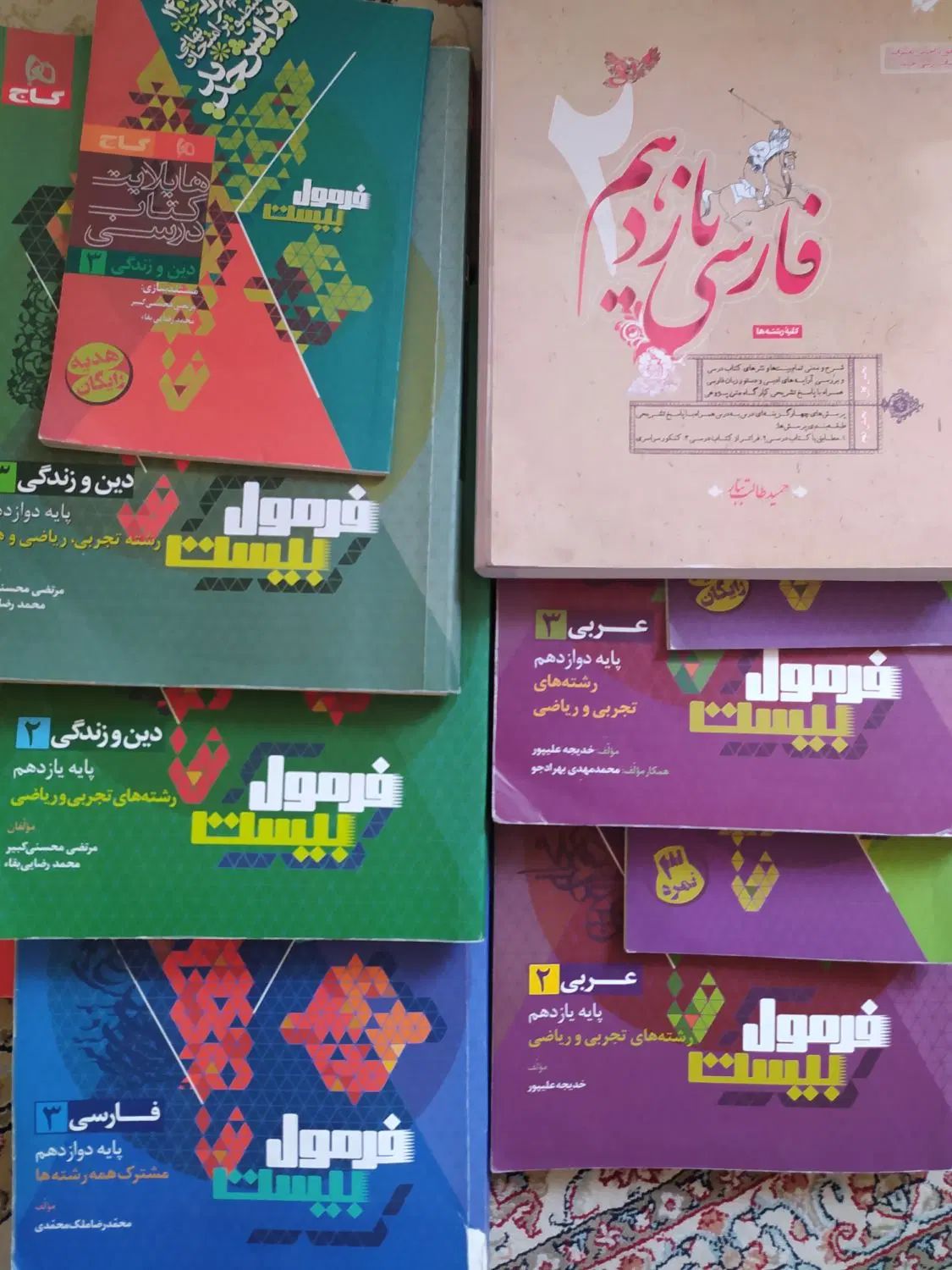 کتابهای کنکور رشته ریاضی|کتاب و مجله آموزشی|اصفهان, مرداویج|دیوار