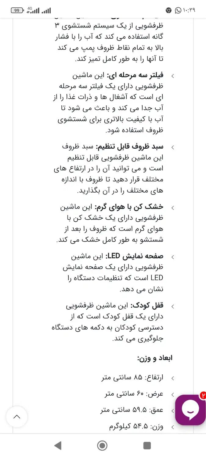 ظرفشویی بلانتون مدل 1522  30درصدزیر قیمت بازار|ماشین ظرفشویی|شیراز, شاه قلی بیگی|دیوار