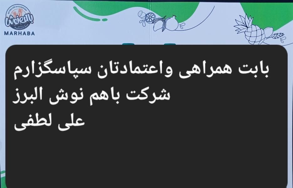 دلستر|خوردنی و آشامیدنی|نسیم‌شهر, |دیوار