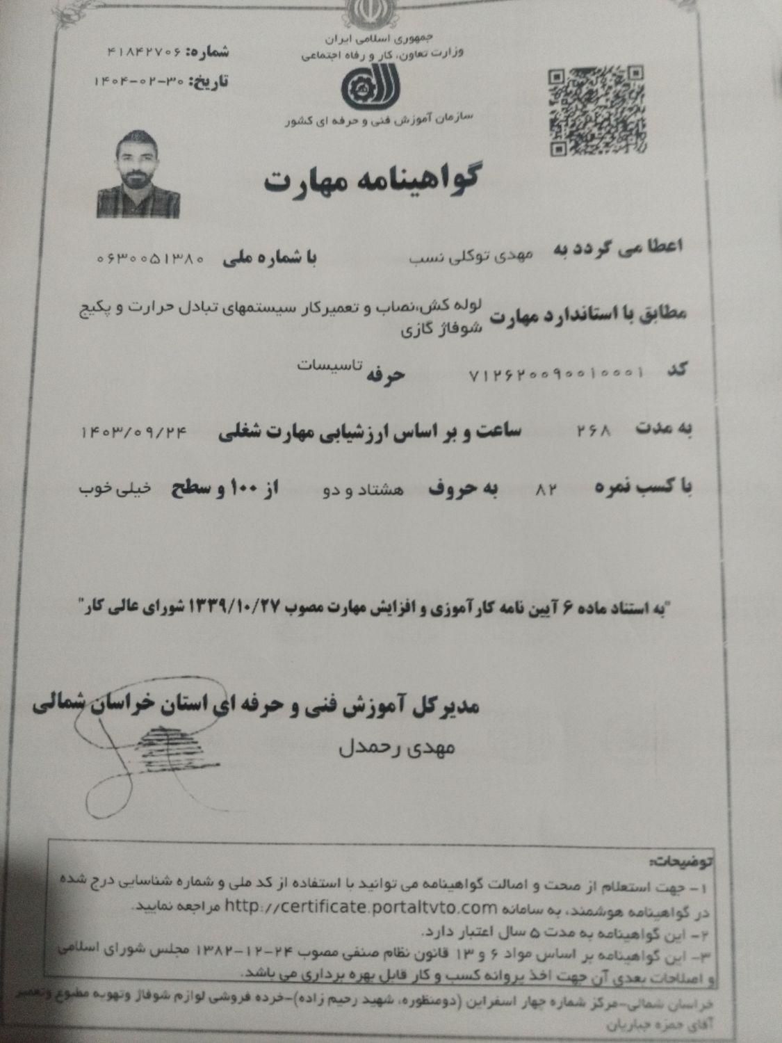 نصب و تعمیر انواع پکیج و آبگرمکن|خدمات پیشه و مهارت|اسفراین, |دیوار