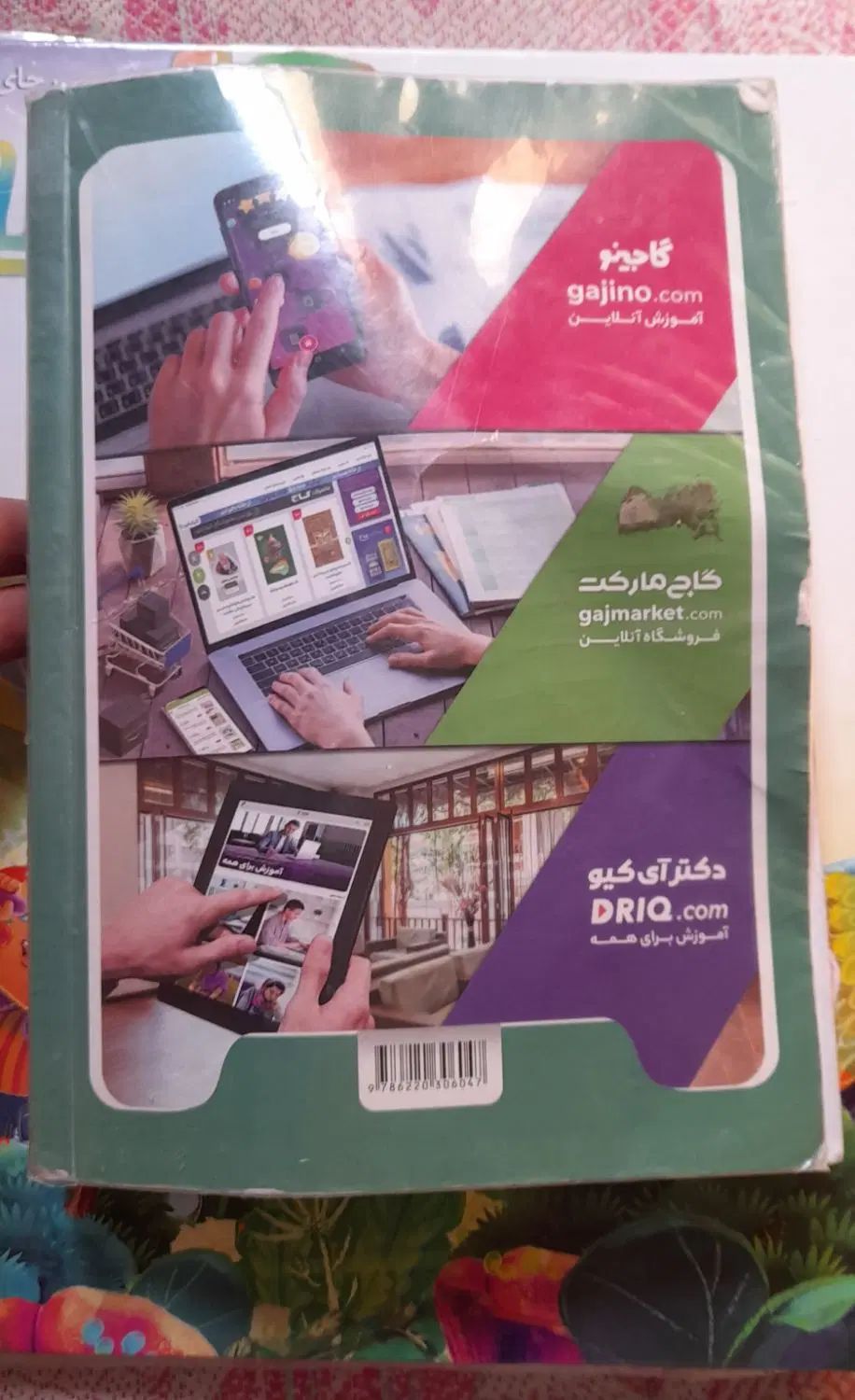 گام به گام هفتم در حد نو|کتاب و مجله آموزشی|تهران, کوثر|دیوار