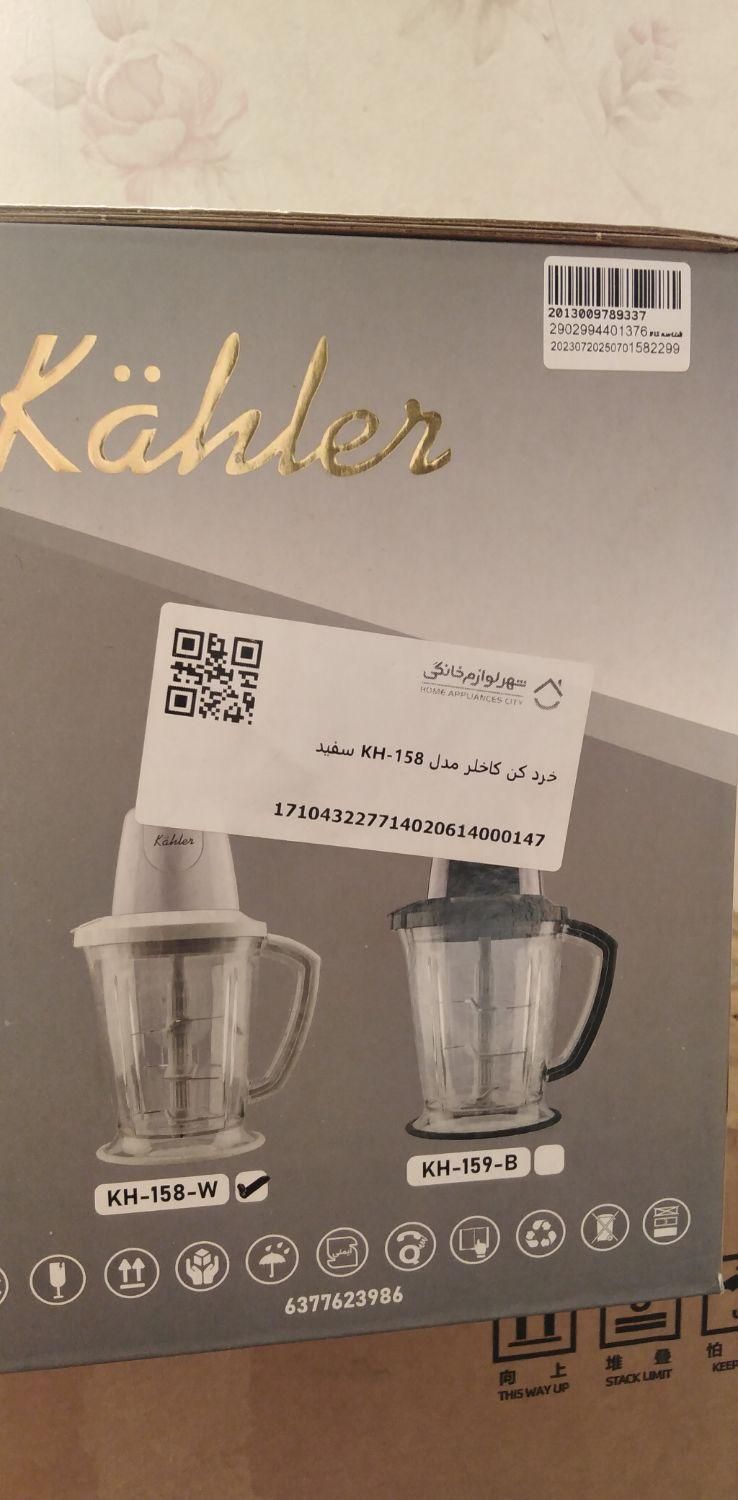خردکن کاخلر|خردکن، آسیاب، غذاساز|ری, دولت‌آباد|دیوار