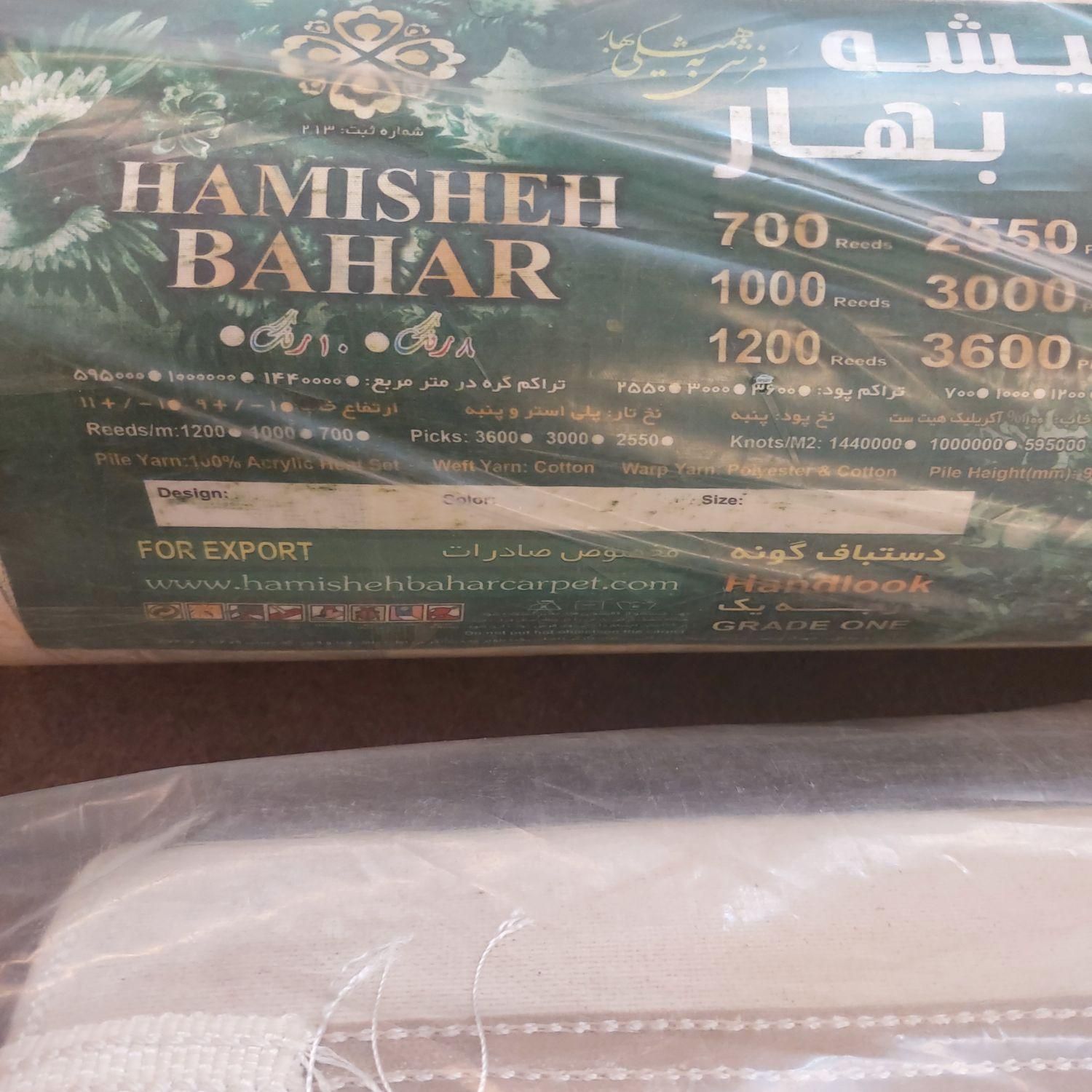 فرش ۷۰۰ شانه|فرش|برخوار, |دیوار