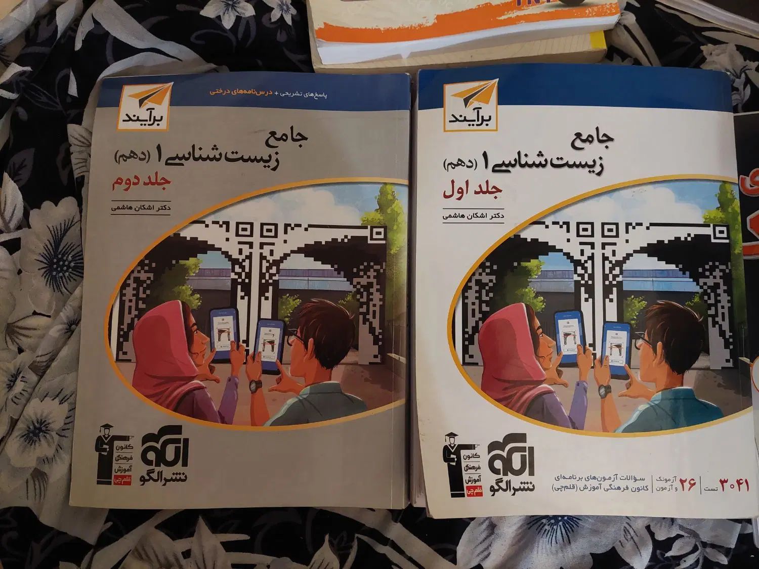 کتاب کنکور تجربی|حراج|رشت, گلسار|دیوار