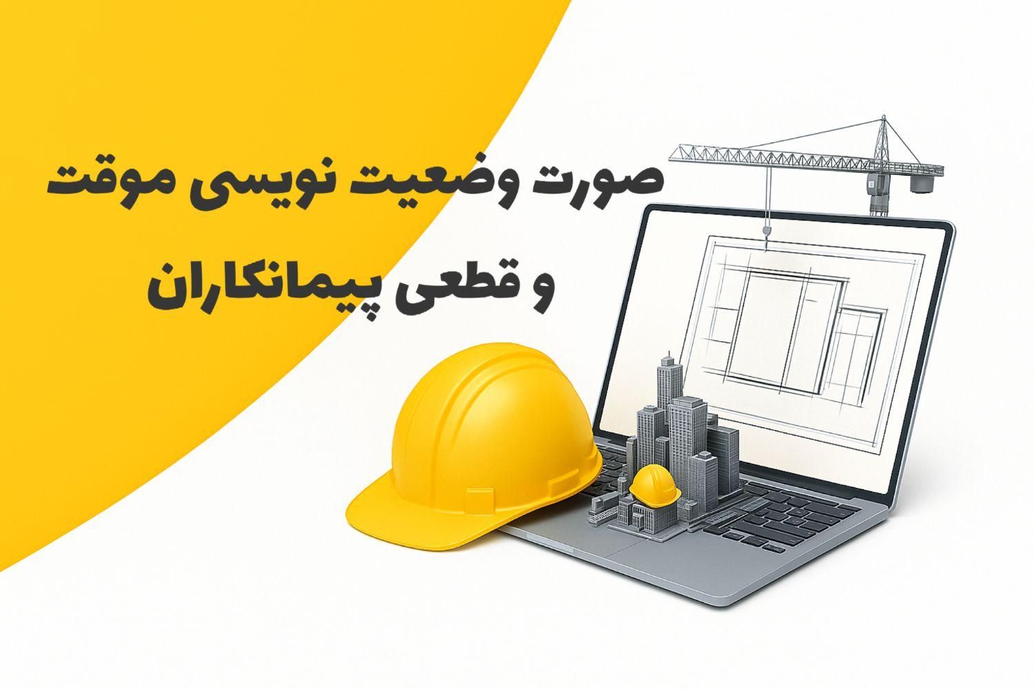 دفتر فنی و سرپرست دفتر فنی|استخدام معماری، عمران و ساختمانی|تهران, صادقیه|دیوار
