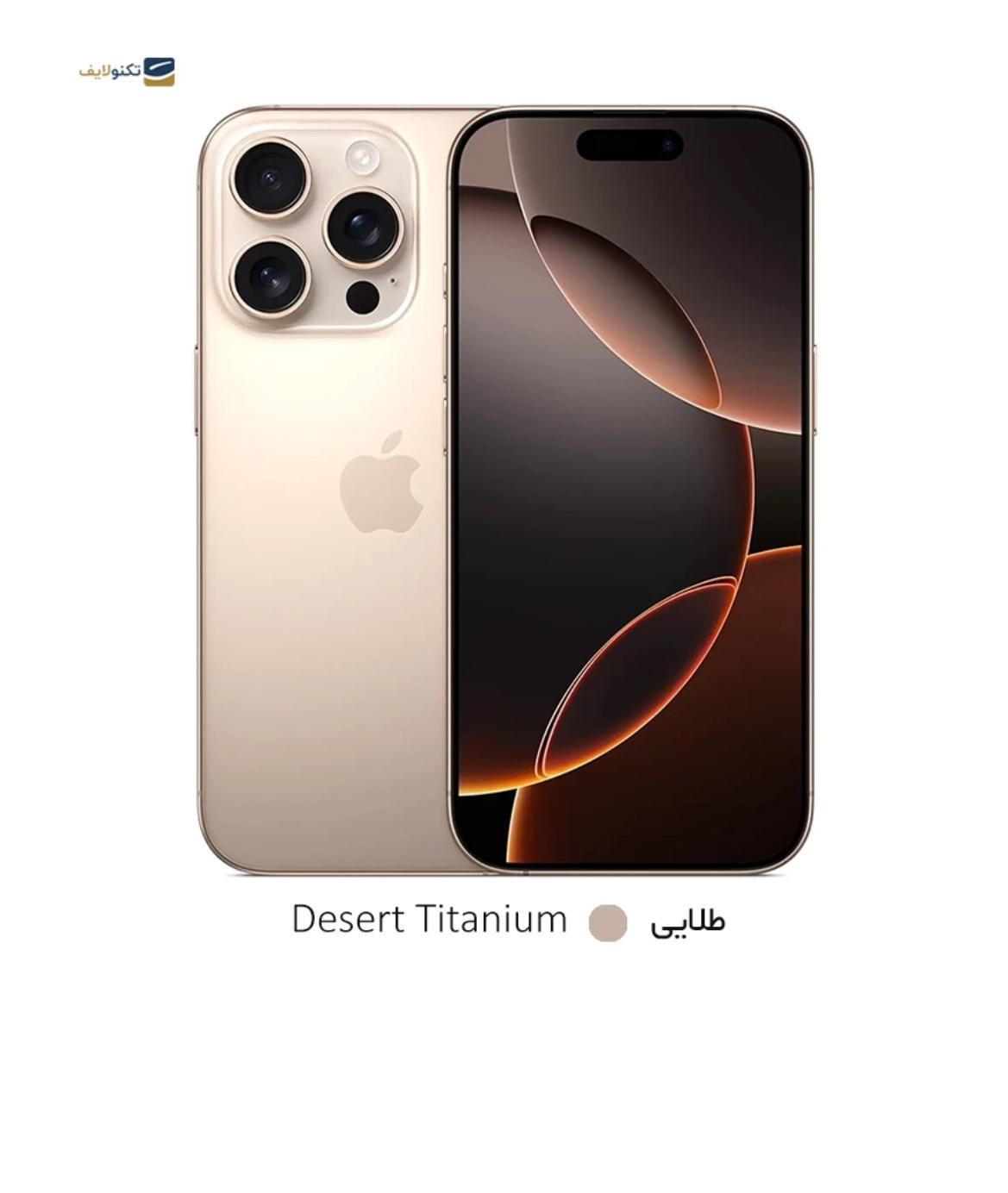 اپل iPhone 16 Pro Max ZAA با حافظهٔ ۲۵۶ گیگابایت|موبایل|تهران, فلاح|دیوار
