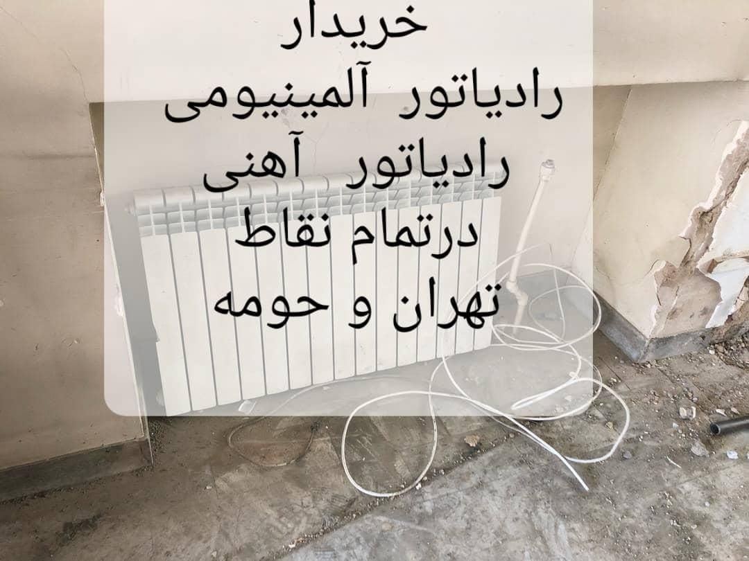 پکیج های زمینی دیواری و رادیاتور آلومینیومی و اهنی|آبگرمکن، پکیج، شوفاژ|تهران, اکباتان|دیوار