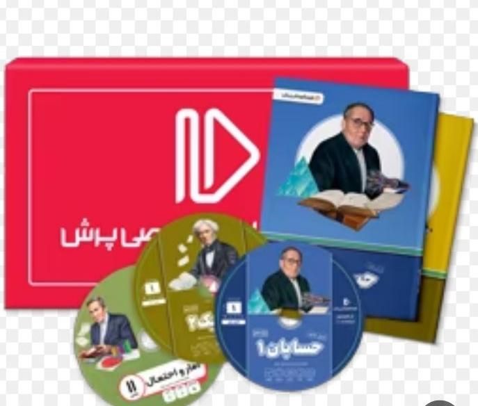 بسته آموزشی پرش سال یازدهم|کتاب و مجله آموزشی|زنجان, |دیوار
