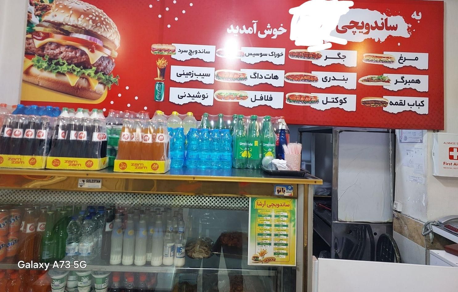 استخدام نیروی کار در ساندویچی کردکوی|استخدام خدمات فروشگاه و رستوران|کردکوی, |دیوار