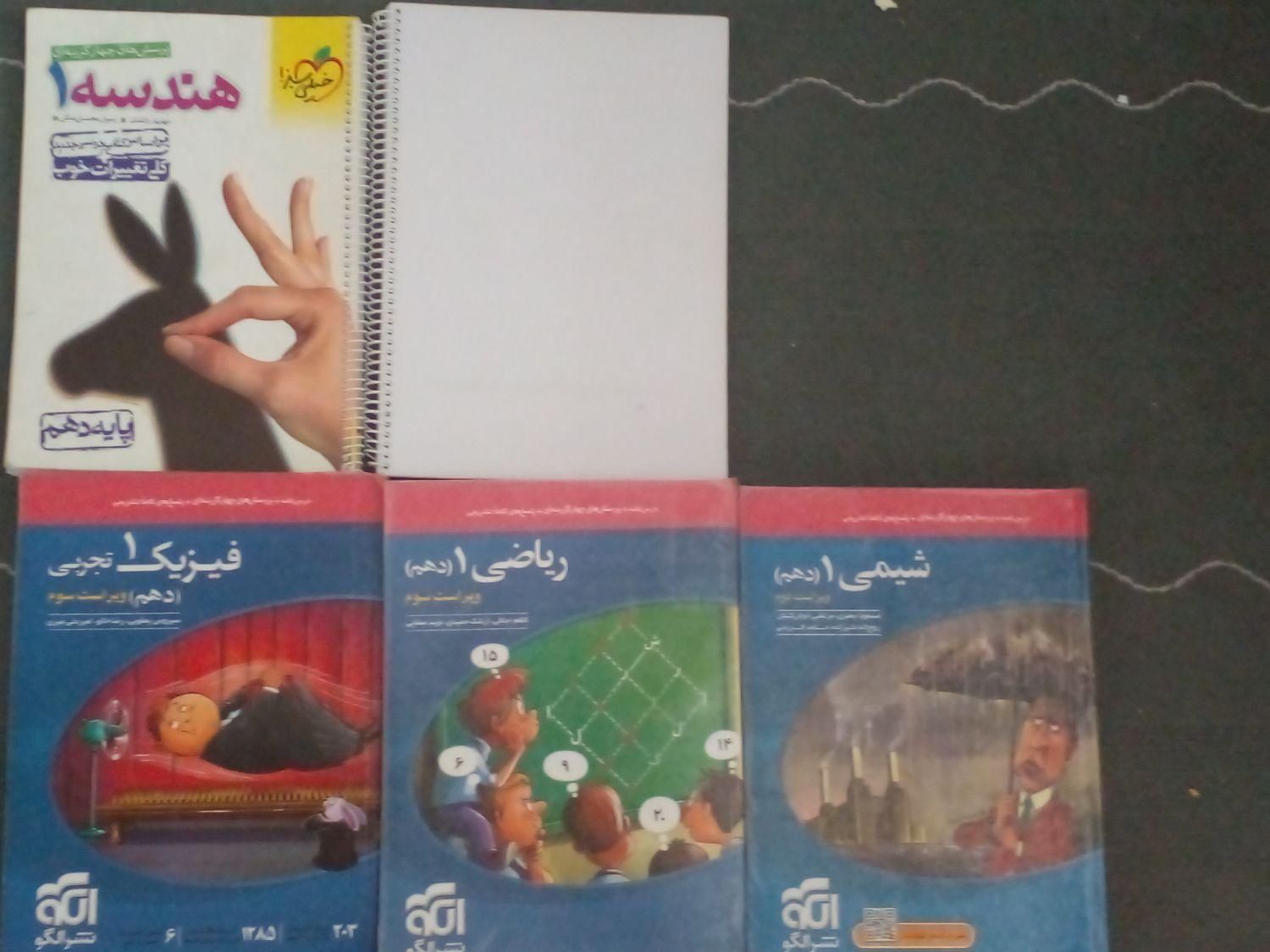 کتاب کنکور دست نخورده|کتاب و مجله آموزشی|سیرجان, |دیوار