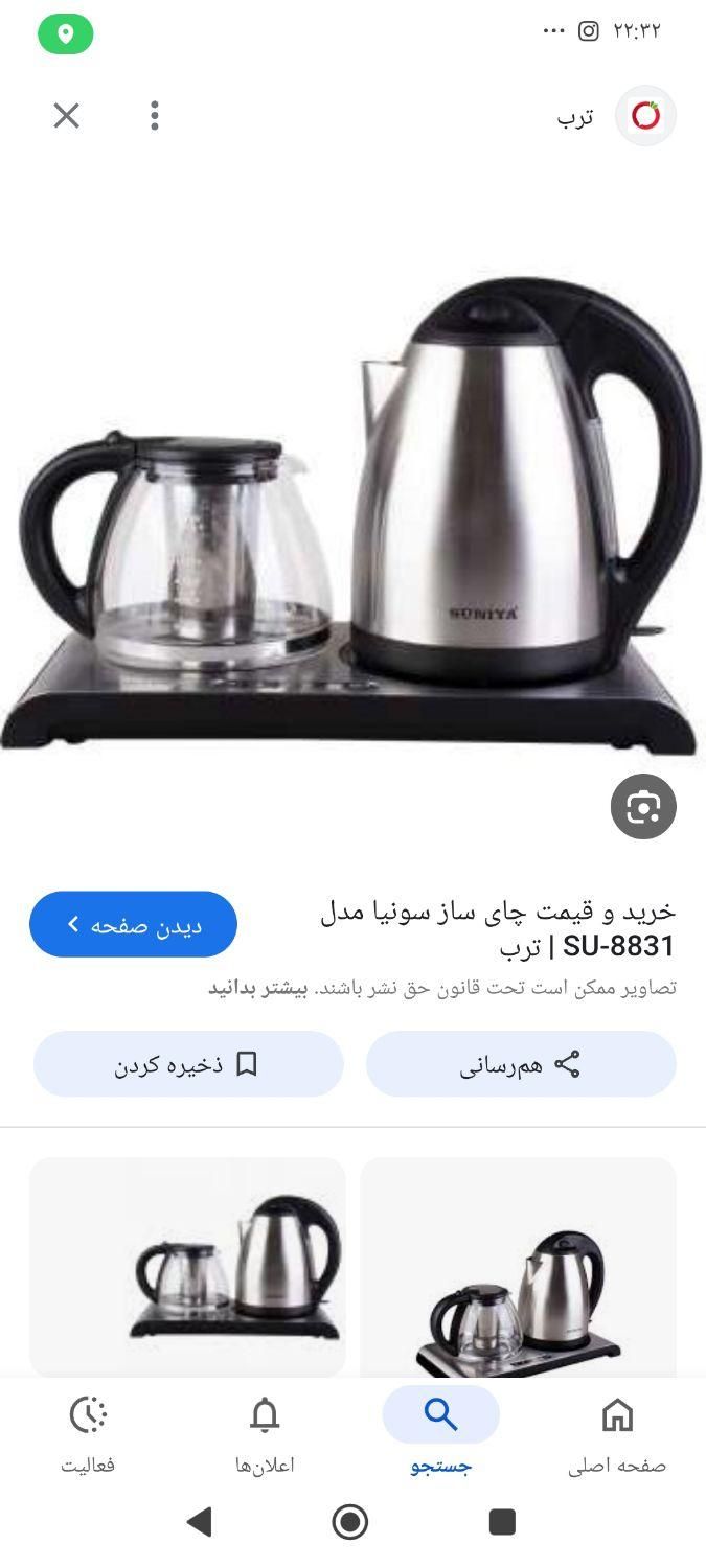 چای ساز نو|سماور، چای‌ساز، قهوه‌ساز|کرج, کمال‌شهر|دیوار