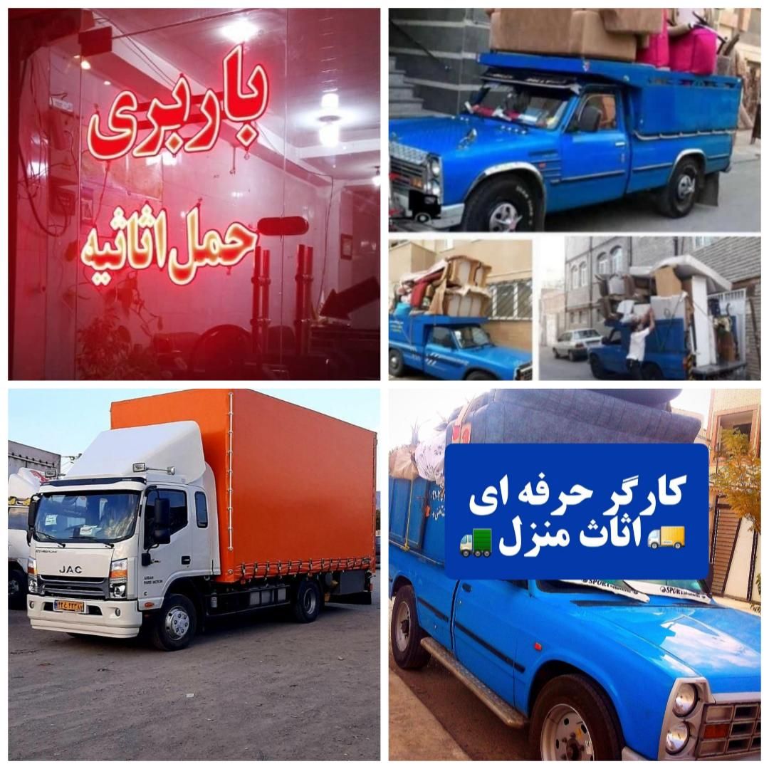 اتوبار حمل باراسباب کشی منزل نیسان بارایسوزو کارگر|خدمات حمل و نقل|بندرعباس, |دیوار
