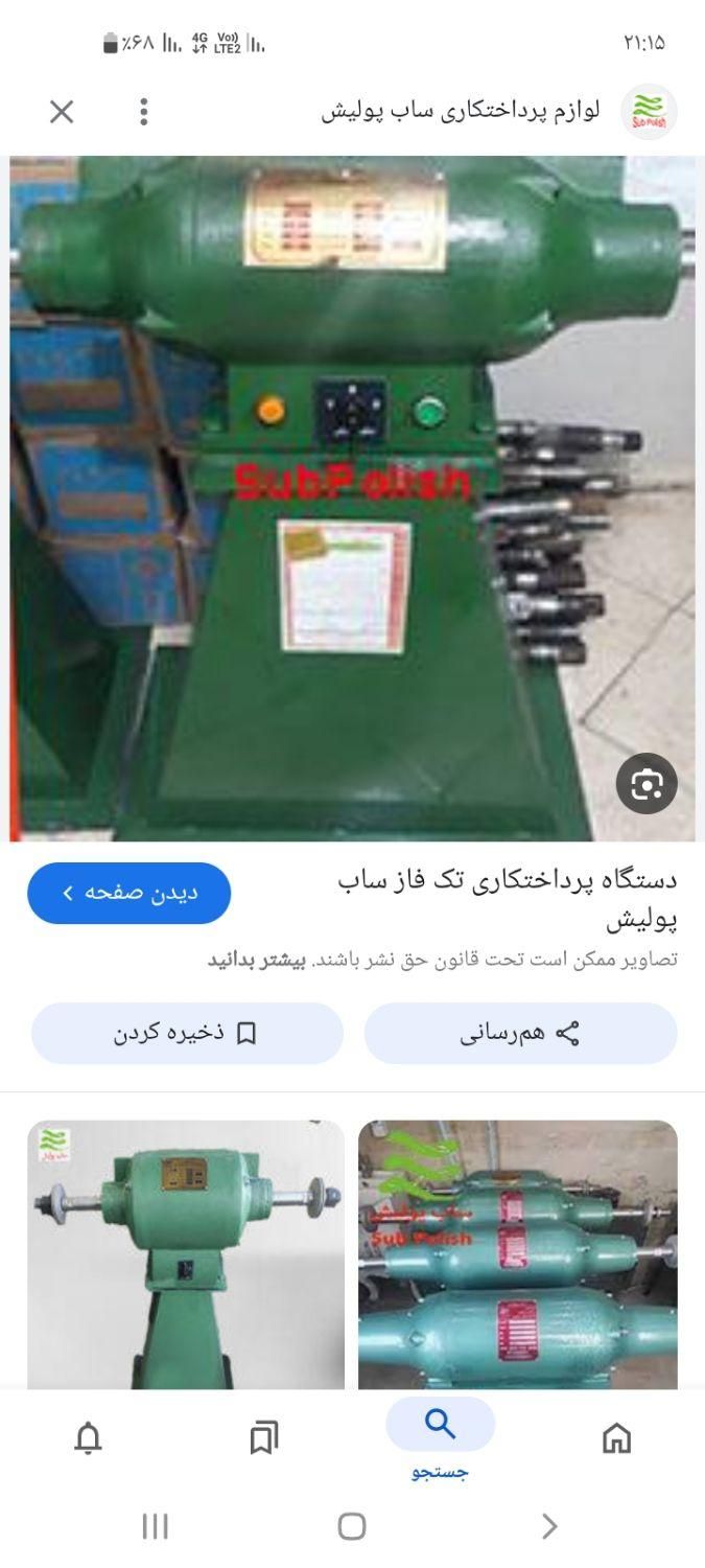 کارگر ماهر پرداختکاری|استخدام صنعتی، فنی، مهندسی|تهران, آهنگ|دیوار