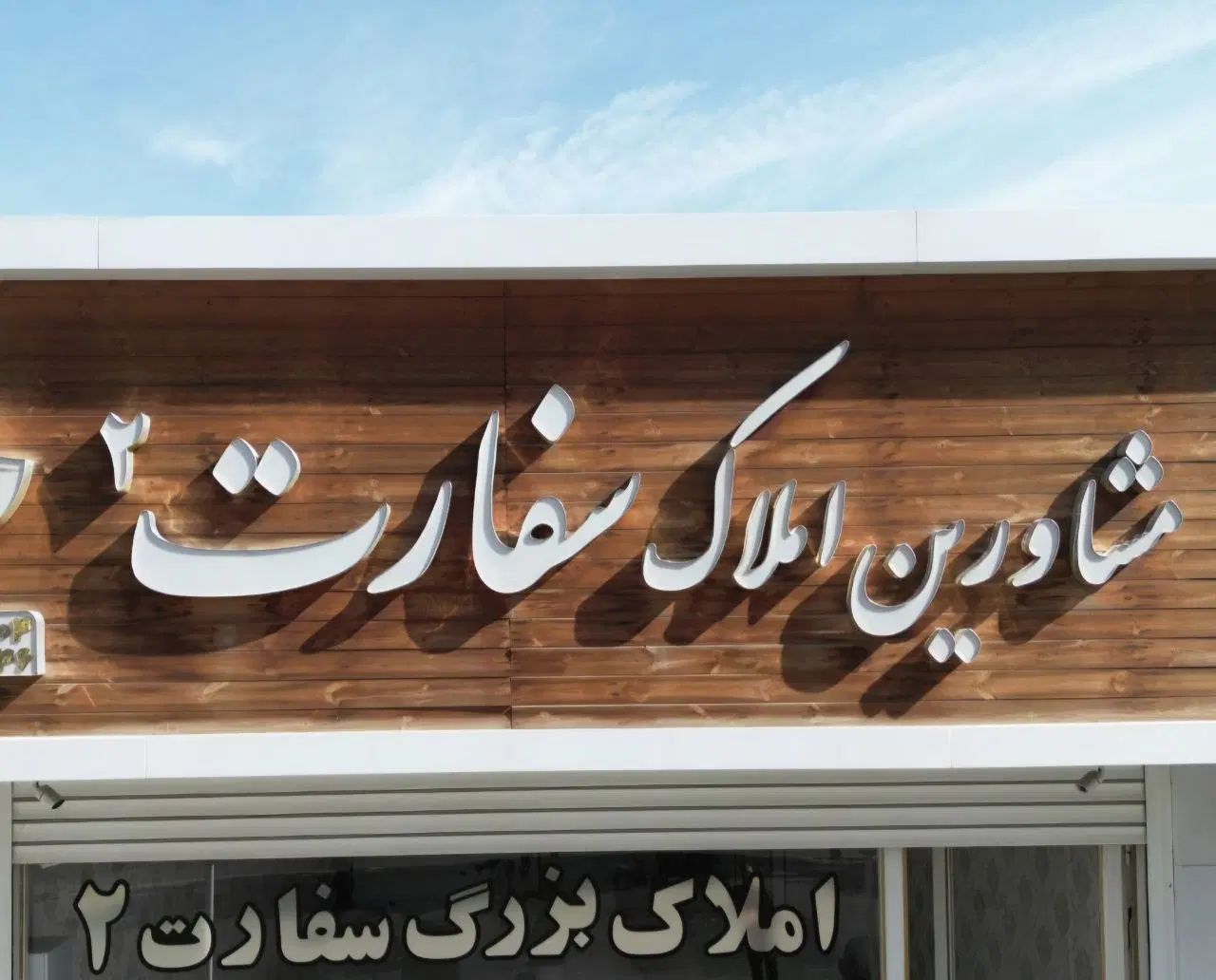 طبقه ویلایی 140 متر/ فول امکانات/ میدان انقلاب|اجارهٔ خانه و ویلا|ملایر, |دیوار