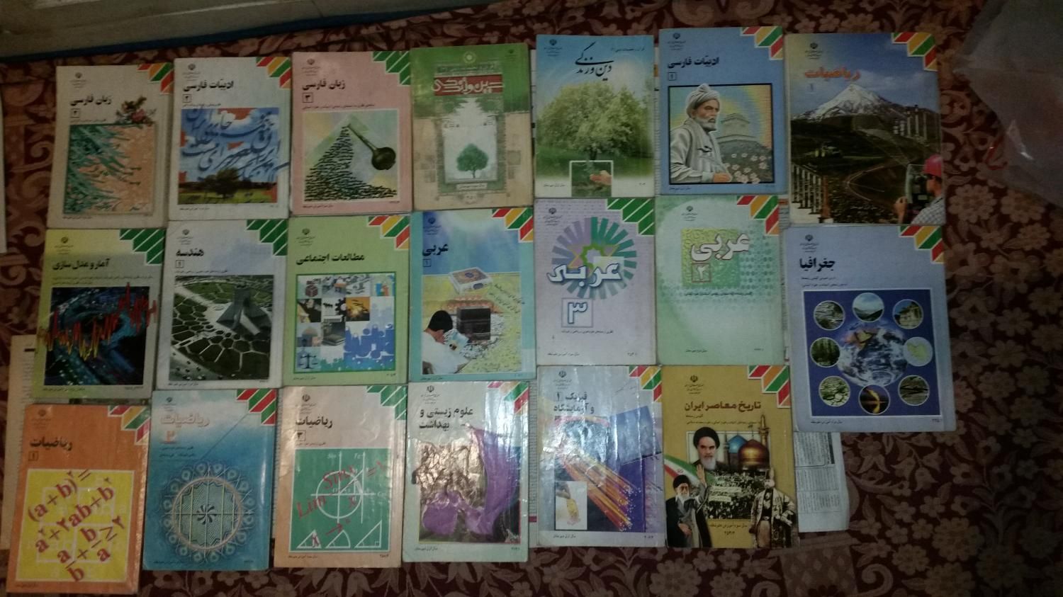 کتاب های درسی قدیمی دوره دبیرستان|کتاب و مجله تاریخی|تهران, آبشار|دیوار