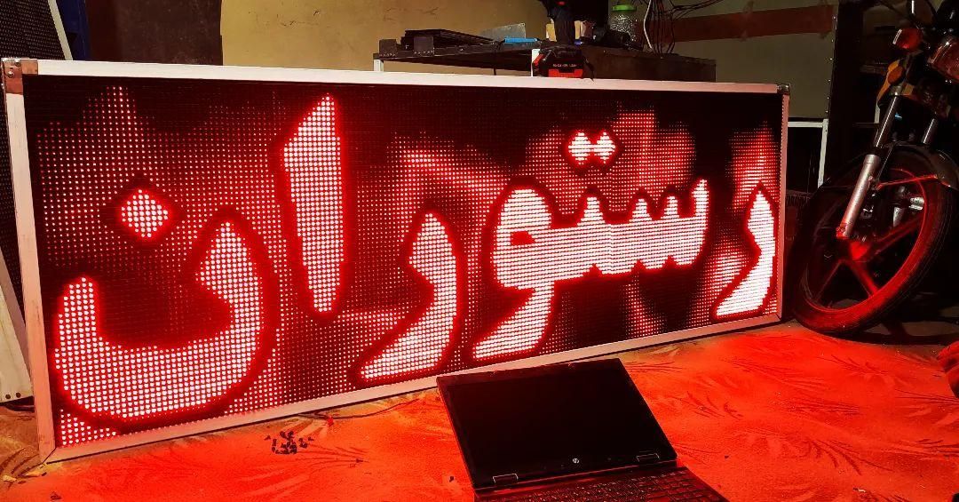 تابلو ال ای دی روان دسته دوم|فروشگاه و مغازه|شیراز, دباغ خانه|دیوار