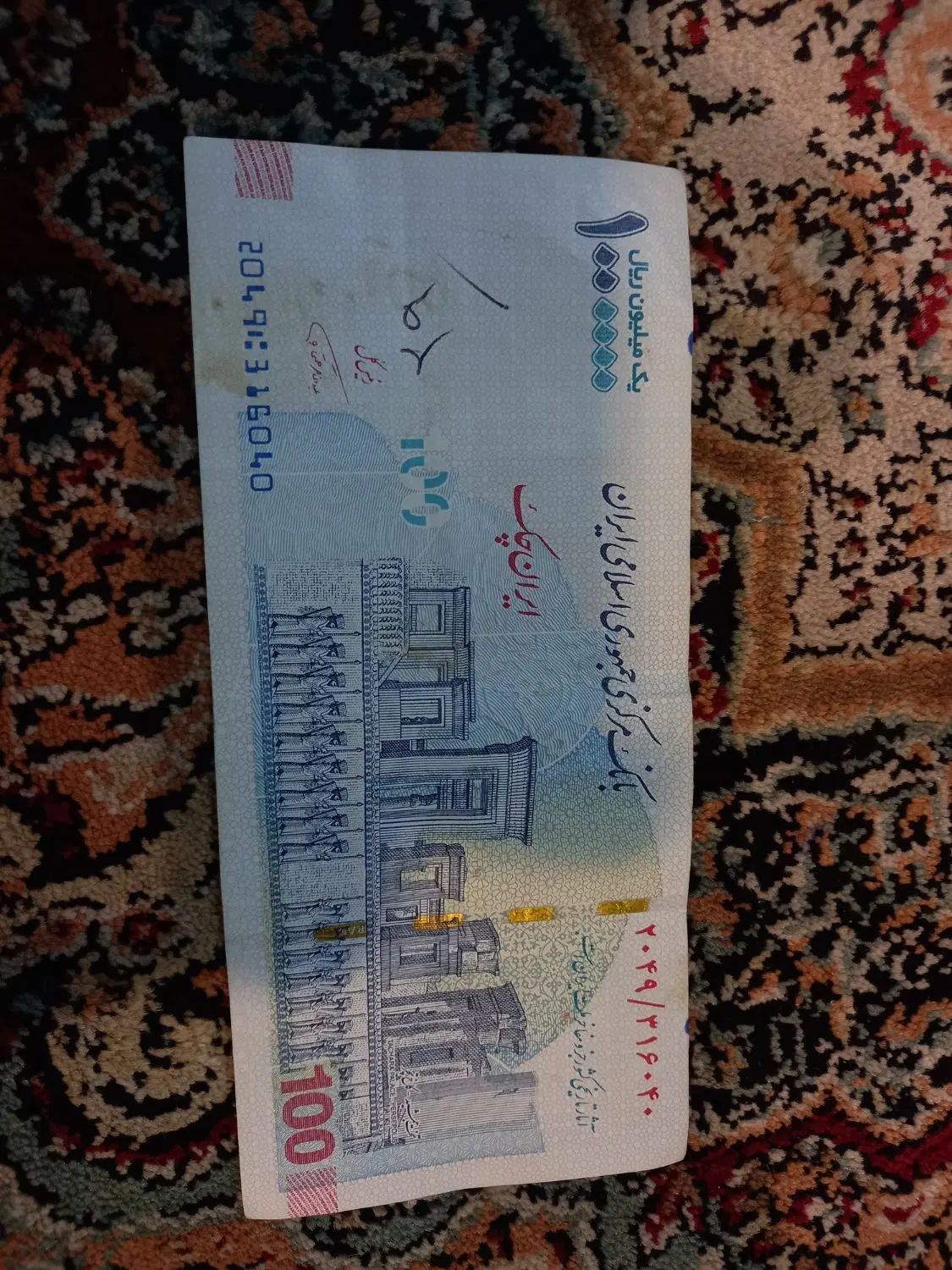صد تومانی تک امضا قرمز|کلکسیون سکه، تمبر، اسکناس|رشت, فلسطین|دیوار