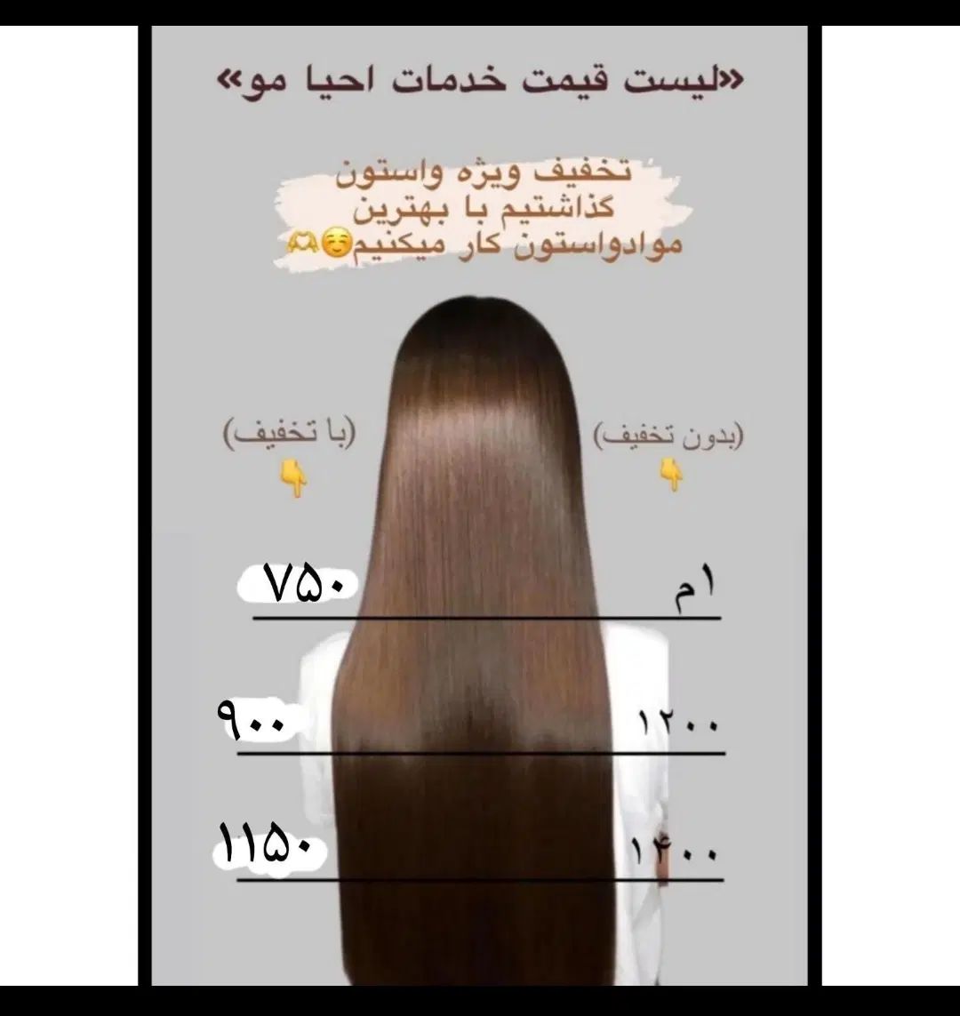 .کراتین مو  .پروتیین مو ۵۰۰ .بوتاکس مو.|خدمات آرایشگری و زیبایی|مشهد, سرافرازان|دیوار