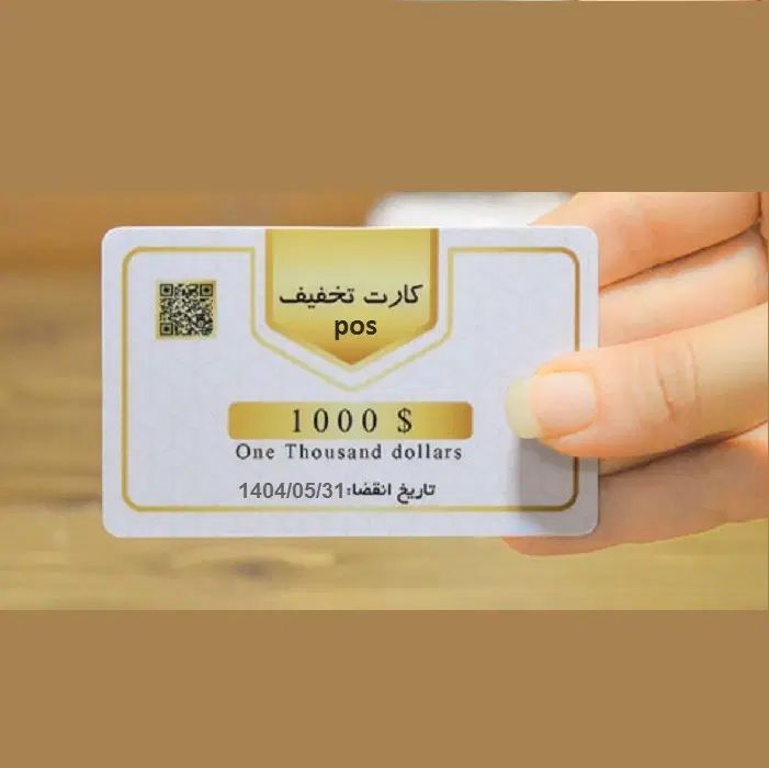 کارت هدیه تخفیف تعویض کارتخوان قدیمی بافورجی جدید|کارت هدیه و تخفیف|اصفهان, جویباره|دیوار
