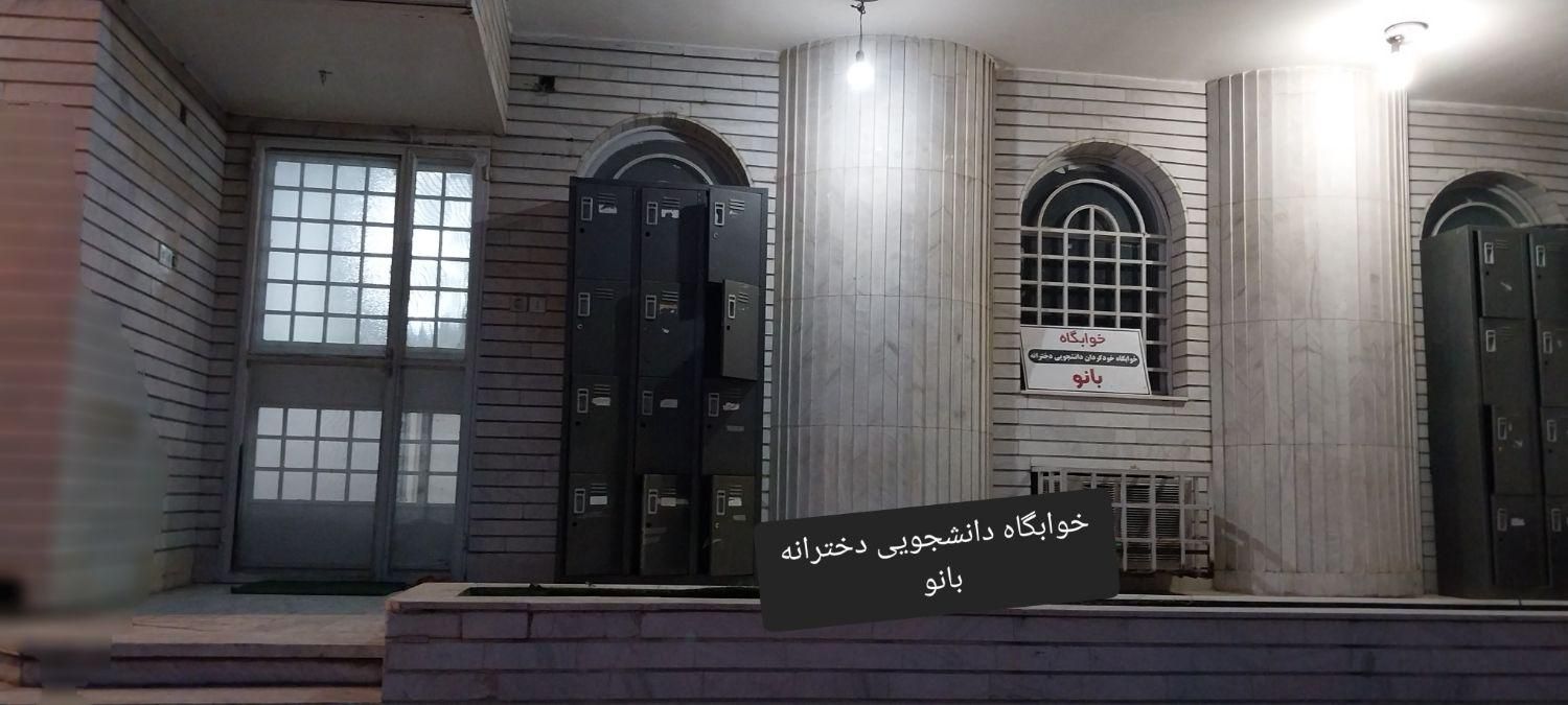 خوابگاه دانشجویی دخترانه خودگردان بانو|اجارهٔ کوتاهمدت آپارتمان و سوئیت|اهواز, گلستان|دیوار