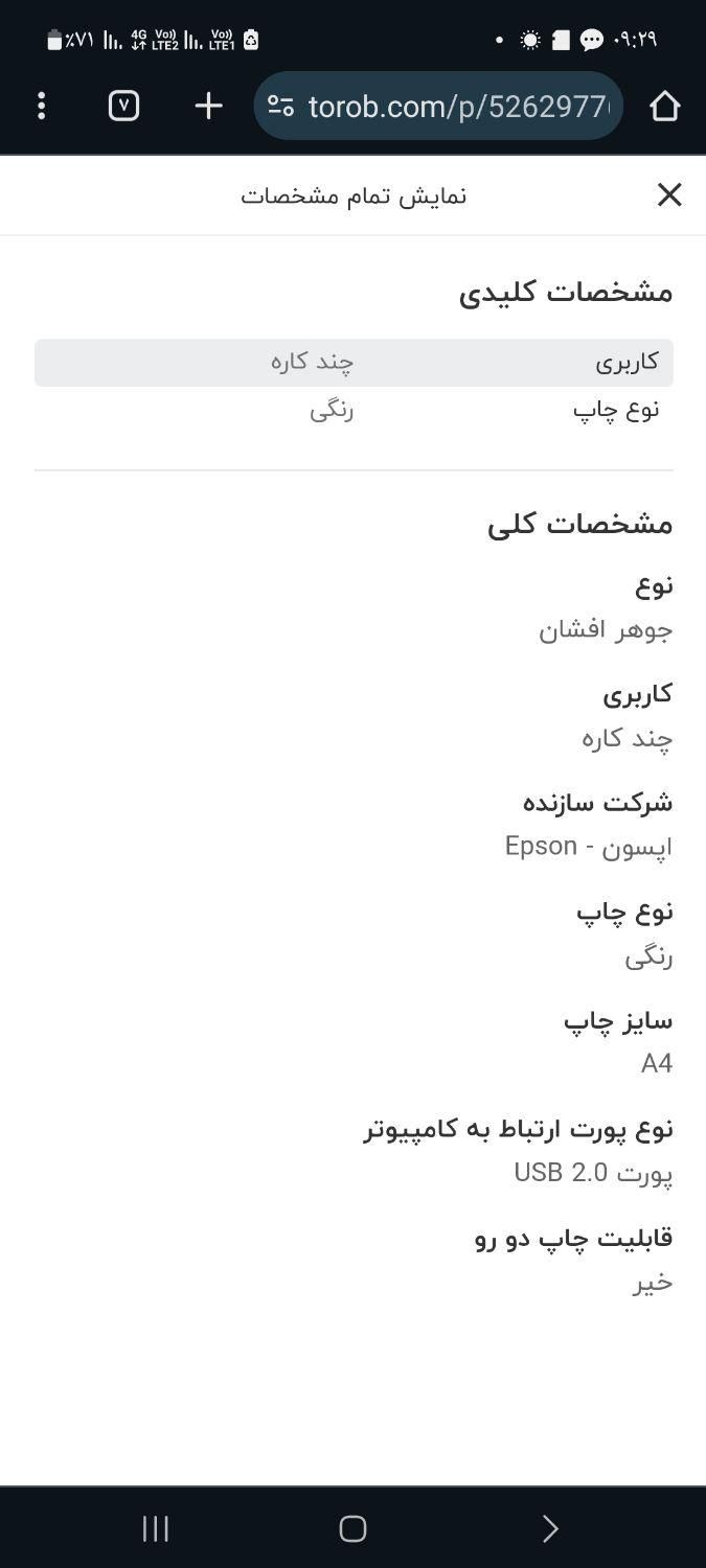 پرینتر اپسون۵۹۰۰|پرینتر، اسکنر، کپی، فکس|خمین, |دیوار