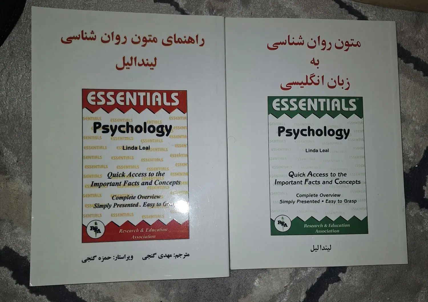 کتاب متون روانشناسی به زبان انگلیسی همراهِ راهنما|کتاب و مجله آموزشی|کرج, دهقان ویلا|دیوار