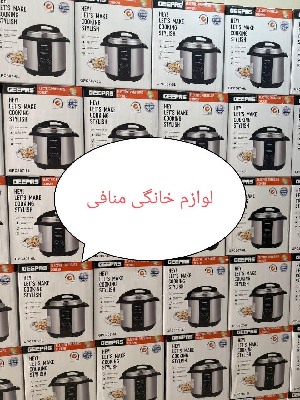 زودپز برقی جی پاس|اجاق گاز و لوازم برقی پخت‌وپز|تبریز, |دیوار