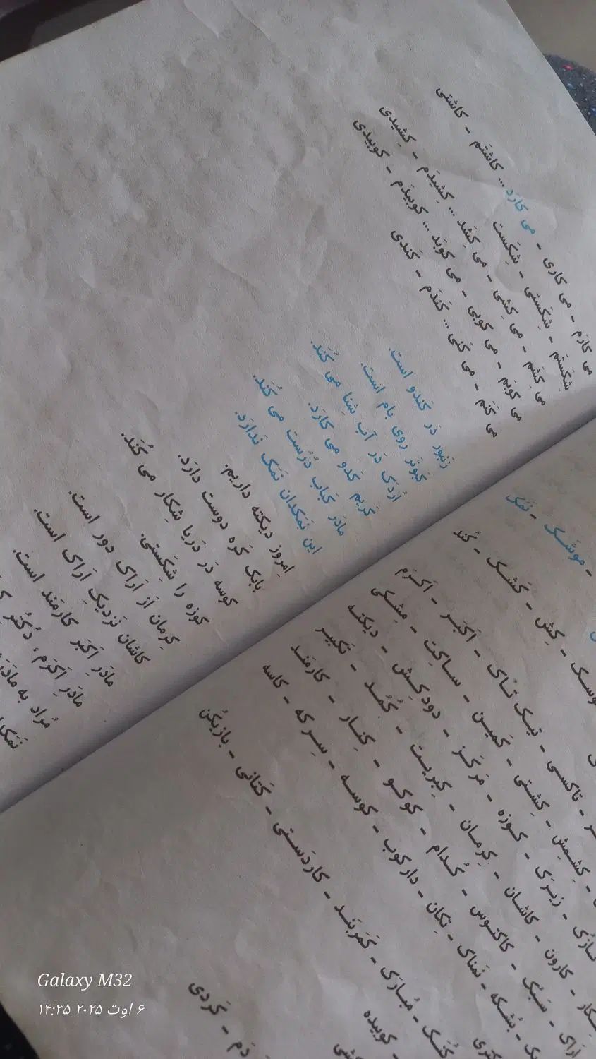 کتاب کار دیکته اول دبستان|کتاب و مجله آموزشی|تهران, باشگاه نفت|دیوار