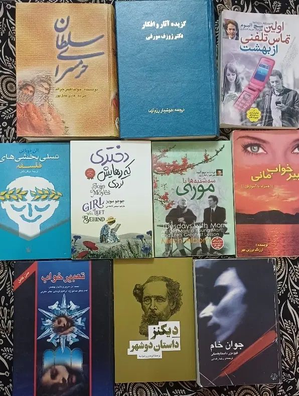 مجموعه کتاب های جذاب با قیمت باور نکردنی|کتاب و مجله ادبی|مشهد, شهرک لشکر (شهرک غرب)|دیوار