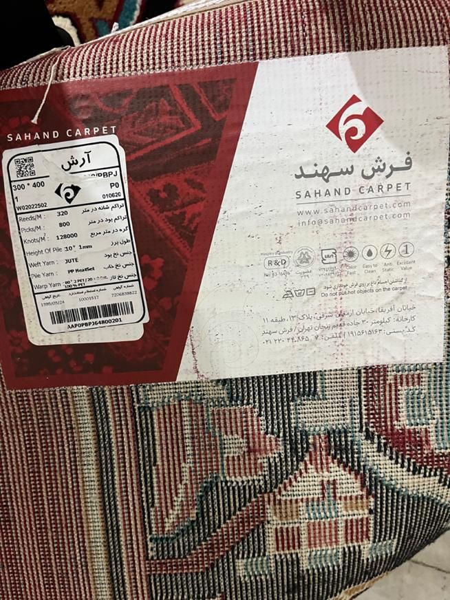فرش ماشینی ۱۲ متری تمیز|فرش|تهران, اسکندری|دیوار