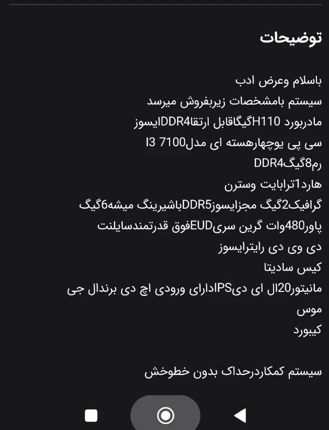 رایانه رومیزی جدیدDDR4کامل باگرافیک2گیگ|رایانه رومیزی|مشهد, مصلی (کارمندان اول)|دیوار