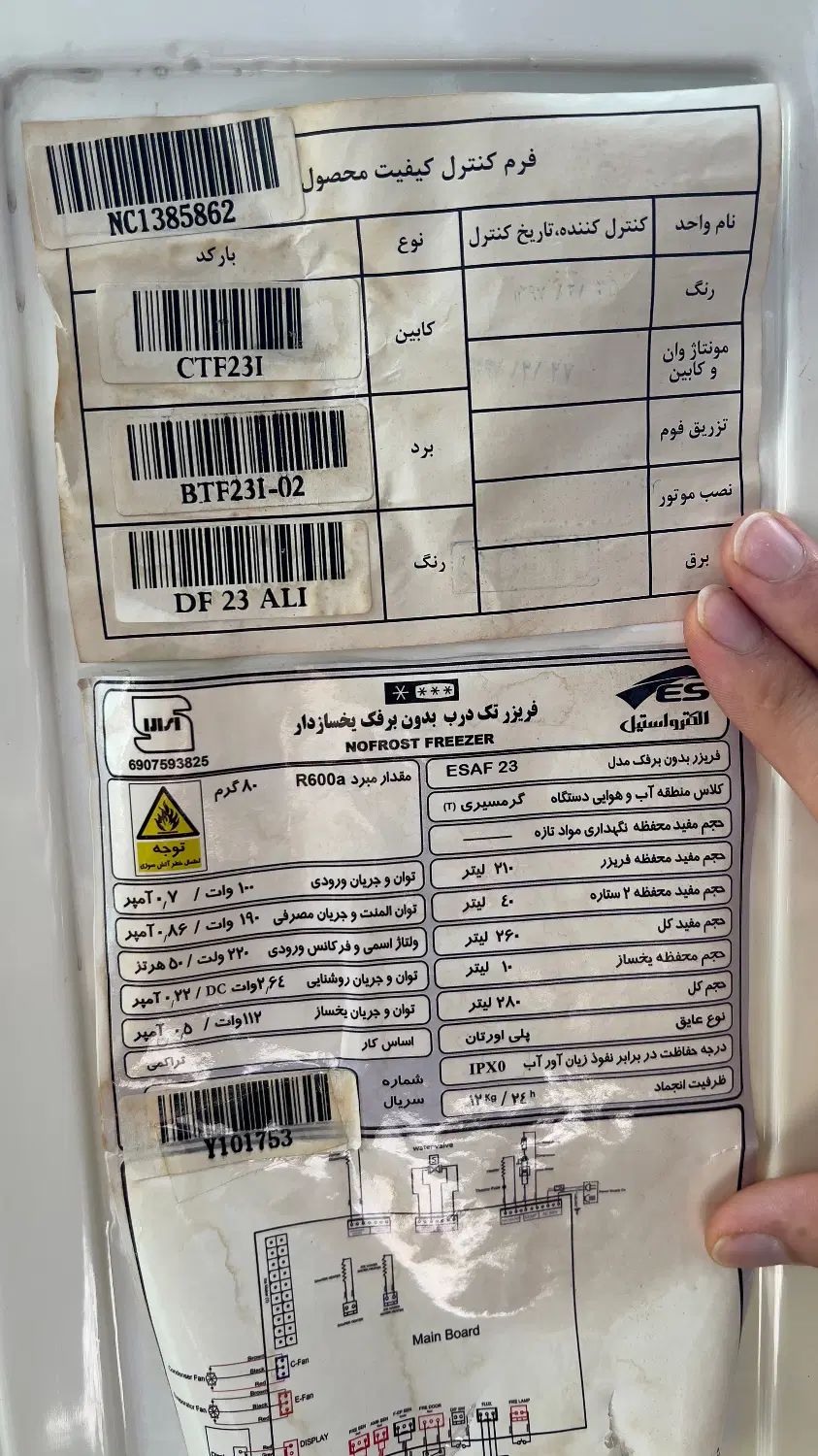 یخچال دوقلو الکترو استیل (تصفیه کن و یخ ساز)|یخچال و فریزر|اصفهان, ملک‌شهر|دیوار