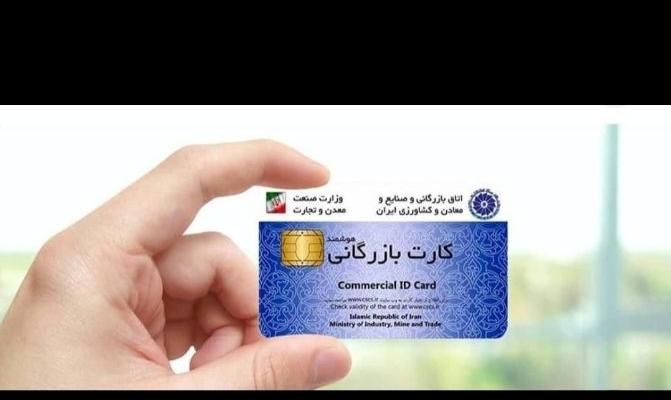 کارت بازرگانی هواله ارزی کارت مرز نشینی|خدمات مالی، حسابداری، بیمه|خوی, |دیوار