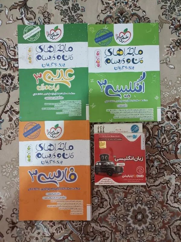 کتاب های تست کنکور و امتحانات نهایی سال ۱۴۰۴|کتاب و مجله آموزشی|کاشان, شهرک خاتم الانبیا (مسکن ملی کاشان)|دیوار