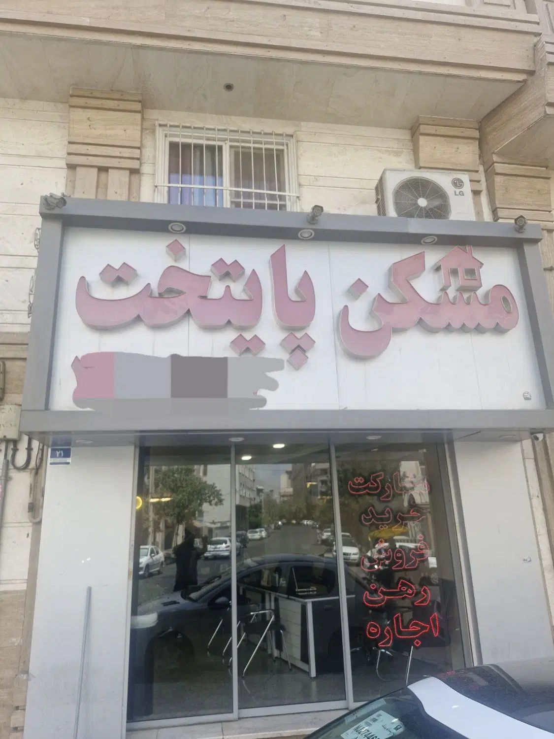 استخدام مشاور در شهرزیبا|استخدام بازاریابی و فروش|تهران, شهر زیبا|دیوار