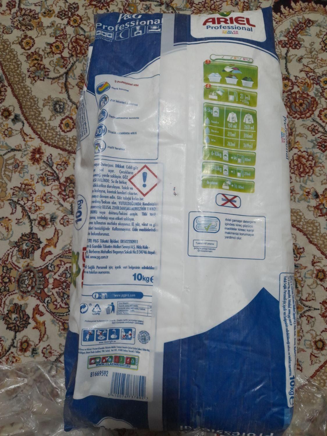 پودر ماشین لبلس شویی خارجی آریل|مواد شوینده و دستمال کاغذی|تهران, صادقیه|دیوار