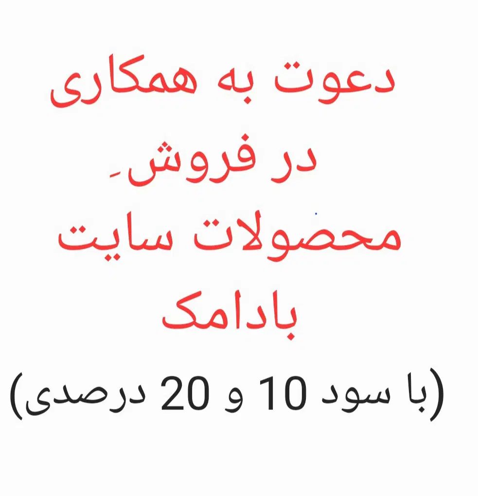 محصولات آرایشی و بهداشتی و ... / زنانه و مردانه|استخدام بازاریابی و فروش|نظرآباد, شهرک فرهنگیان|دیوار