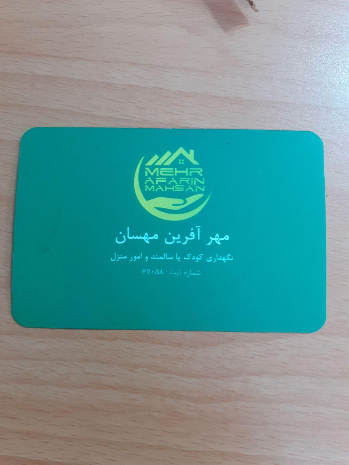پرستار یا مراقب سالمند و کودک و امور منزل|استخدام درمانی، زیبایی، بهداشتی|مشهد, احمدآباد|دیوار
