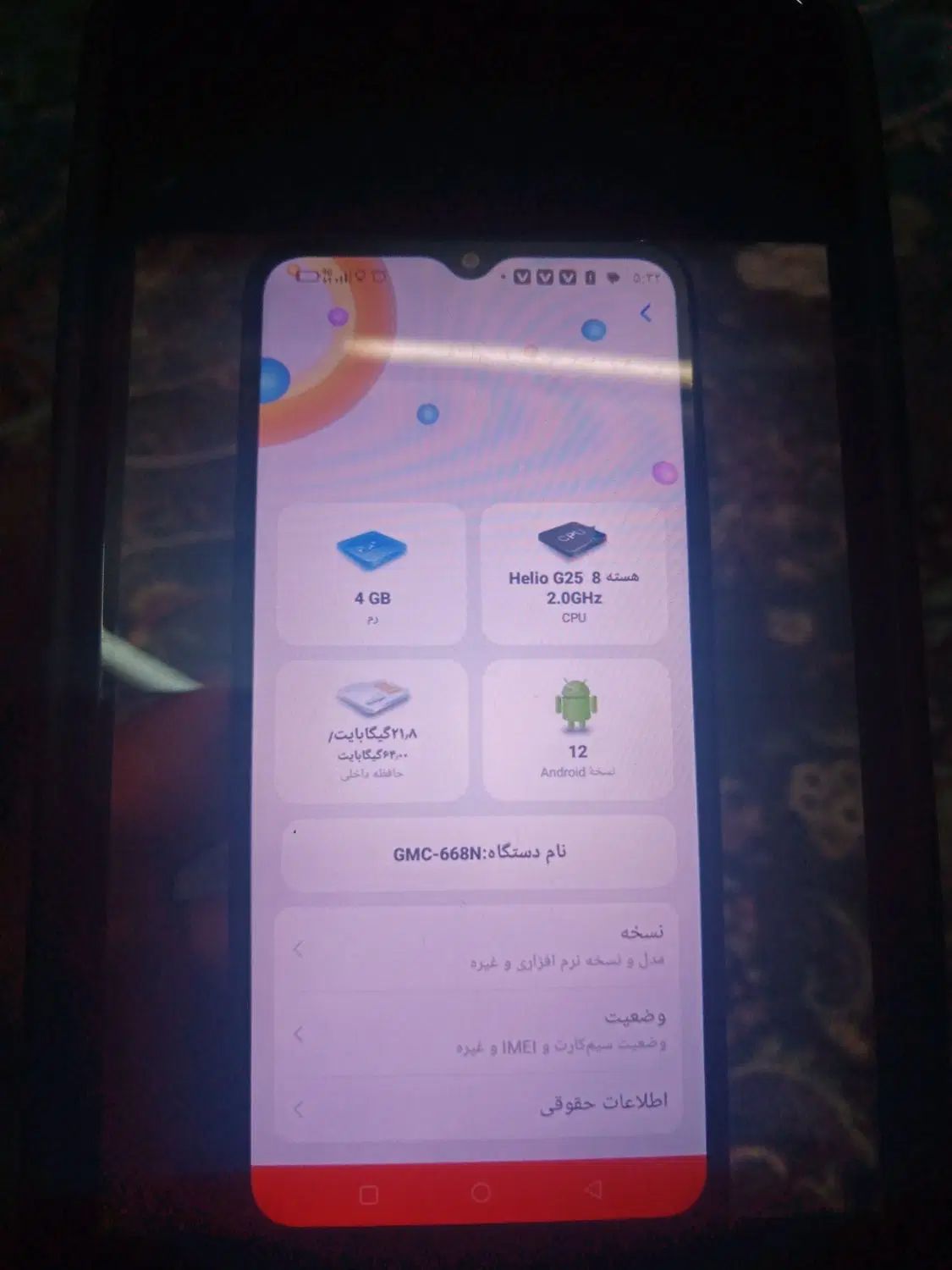 جی پلاسQ20S64گیگ‌رم4|موبایل|تهران, خاک سفید|دیوار