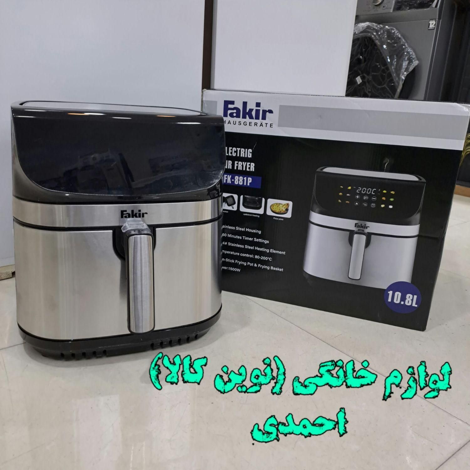 سرخ کن بدون روغن فکر ۱۰ لیتری سرخکن رژیمی|اجاق گاز و لوازم برقی پخت‌وپز|مشهد, شهید آوینی|دیوار