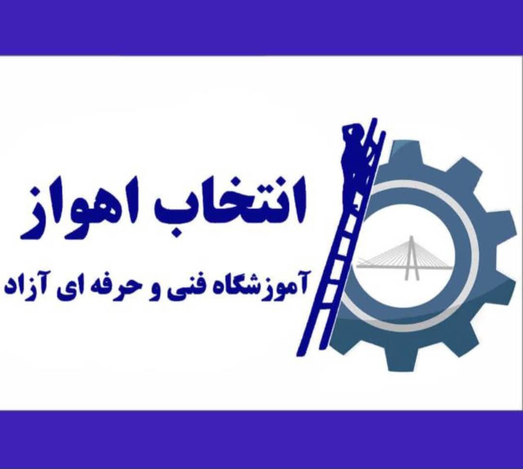 آموزش و اشتغال تعمیرات پمپ آب و تصفیه آب|خدمات آموزشی|اهواز, کیان اباد|دیوار